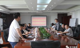 校企合作双向奔赴 座谈交流共谋发展