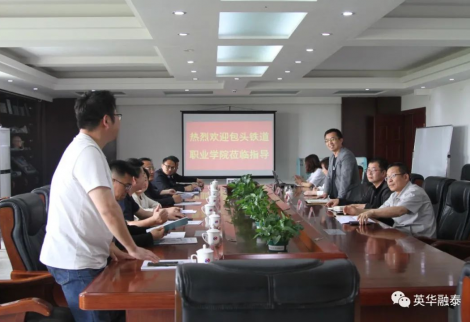 校企合作双向奔赴 座谈交流共谋发展